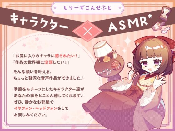 「四季ノ國」春編～4月 夜桜花見と、ほろ酔いキスと…♪～ [hajipro] | DLsite 同人 - R18