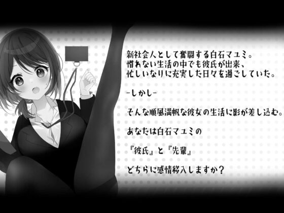 社会人一年目 がんばれ!新卒ちゃん [にゃんこ屋ギルド] | DLsite 同人 - R18