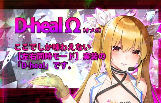 【耳×machine】耳で聞くリフレクソロジー♪世界初お耳クリーニング機器メーカー『イヤーキュア』の特別ショールームへようこそ [劇團近未来] | DLsite 同人 - R18