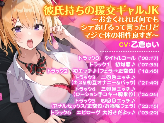 【濃厚!5時間27分】アナタと甘い思春期♪えちえちJK・3作品をフル収録した大ボリュームパック♪【KU100】【総集編】 [スタジオりふれぼ] | DLsite 同人 - R18