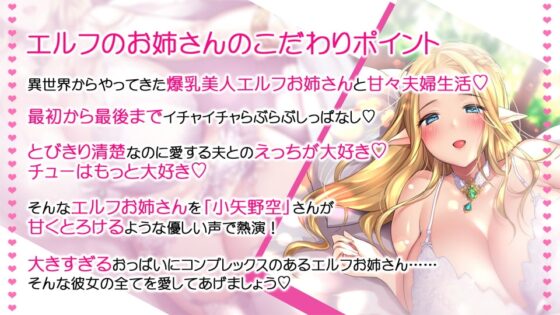 ベロチュー大好きLカップ爆乳の清楚なエルフお姉さんとイチャらぶ夫婦生活 [CRAVEALL] | DLsite 同人 - R18