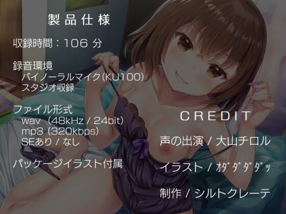 ヤリマン従妹4泊5日童貞弄り旅 [シルトクレーテ] | DLsite 同人 - R18