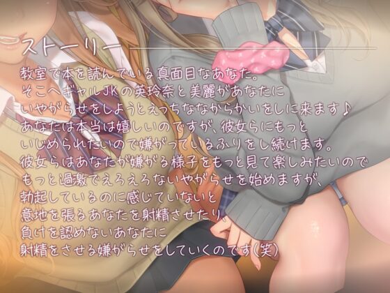 JKこわい(笑) [ふわとろ☆ギャラクシー] | DLsite 同人 - R18