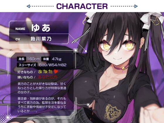 ヤンデレちゃんに監禁され死ぬほど愛され癒される748日【肩揉み・フェイスマッサージ・シャンプー・ドライヤー】 [竜宮の遣い] | DLsite 同人 - R18