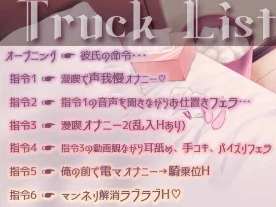 ドM覚醒いいなり彼女〜ソフト(?)な調教始めます〜 [なんなん24] | DLsite 同人 - R18