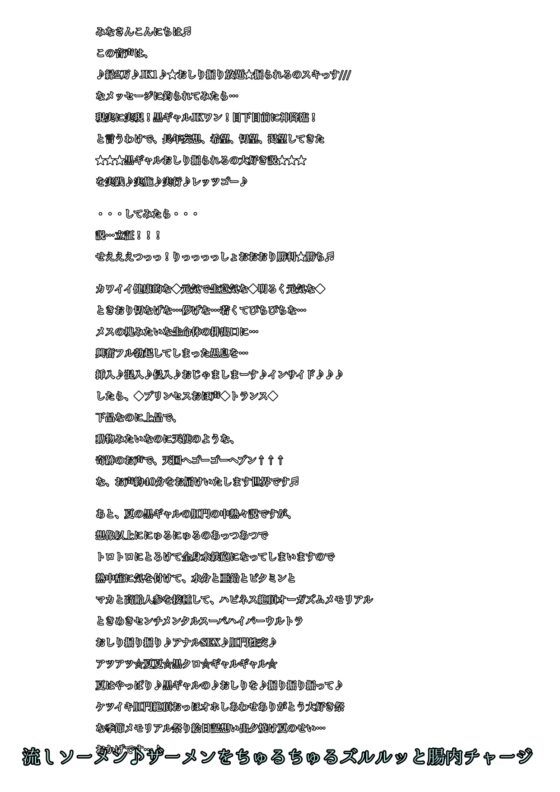 ★黒ギャル★おしり掘られるの★大好き説★肛門性交が大好きな、明るく元気♬ちょっと生意気なエッチで健康♪健康♪健康♪な縦割れアナル掘り掘りトランスおほボイスです♪ [モヤモヤしようず2] | DLsite 同人 - R18
