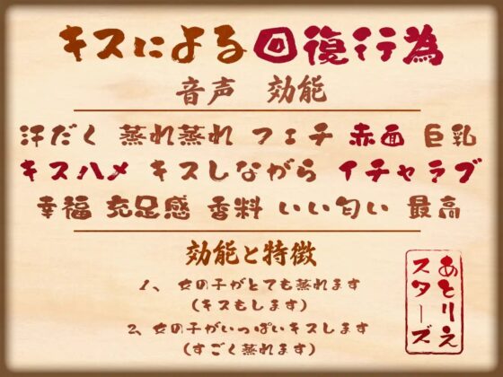 【女騎士無知シチュ】「キス」で回復魔法にブーストできる世界～女騎士ツェミスの場合～ [あとりえスターズ] | DLsite 同人 - R18
