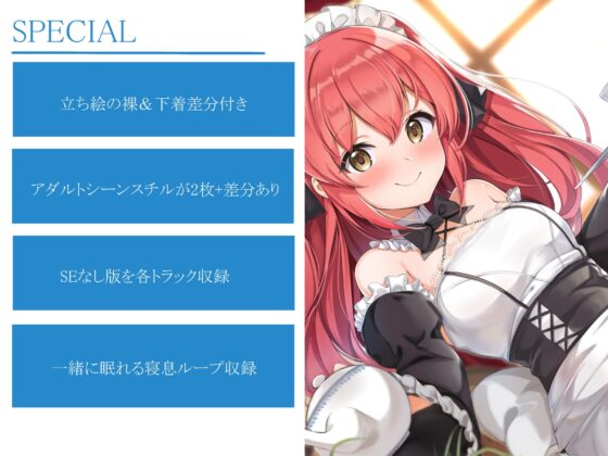 【CGつき】メイドさんとイチャラブ子作り生活～メイドのコハル～ [暗黒大要塞鮭] | DLsite 同人 - R18