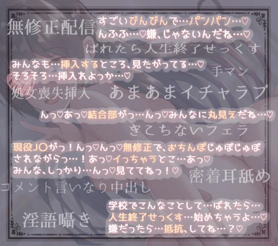 【CG集付き】内気で大人しい彼女の裏ナマ配信 [のの庵] | DLsite 同人 - R18