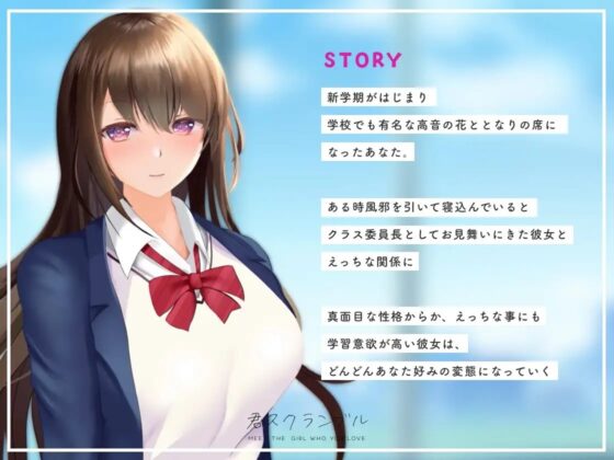 【アニメ動画付き】清楚系巨乳JKとのイチャイチャあまあま変態セックスライフ ~ 清楚なあの子がちん媚びビッチになるまで ~【KU100】 [きみスクランブル] | DLsite 同人 - R18