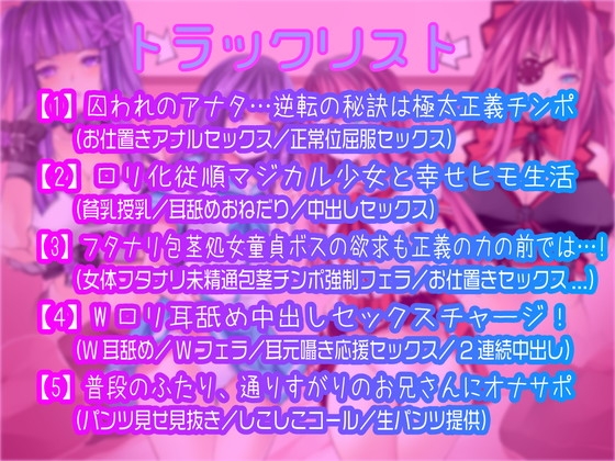 あなたはチンポ激強正義マン!生意気女幹部共まとめて成敗!改心!ヒモ性生活! [ルヒー出版] | DLsite 同人 - R18