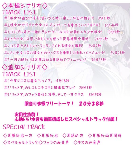 ガチコスしてくれるかわいい彼女との変態でエッチな甘々休日 [むらっくす] | DLsite 同人 - R18