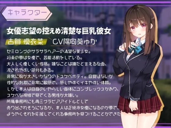 芸能科彼女修学旅行NTR~女優のタマゴの僕の彼女がこんなにチョロく寝取られてしまうはずがない~ [Studio5T] | DLsite 同人 - R18