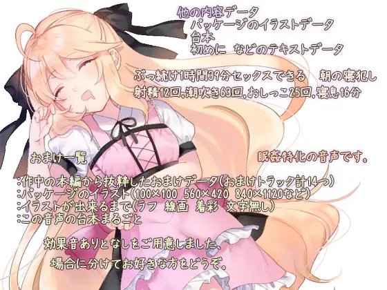 眠姦マエストロ よだれましまし派 ~寝側位1時間39分~ [ぺありふこうぼう] | DLsite 同人 - R18