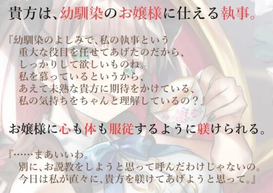 執事遊戯 [SWEET×MONSTER] | DLsite 同人 - R18