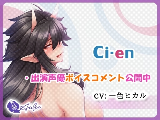 【コミック×ボイス】鬼のお姉さんにひたすら可愛がられるお話し [エアリクス(Airlcx)] | DLsite 同人 - R18