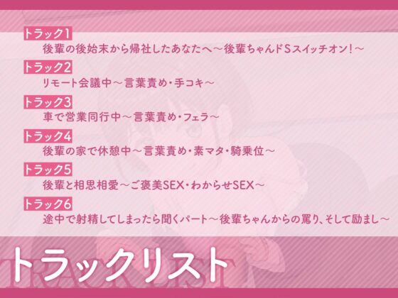 【KU100】ドSスイッチが入った後輩OLに射精我慢させられるはなし～最後まで耐えきってご褒美中出し～【ASMR】 [プロダクションみかん] | DLsite 同人 - R18