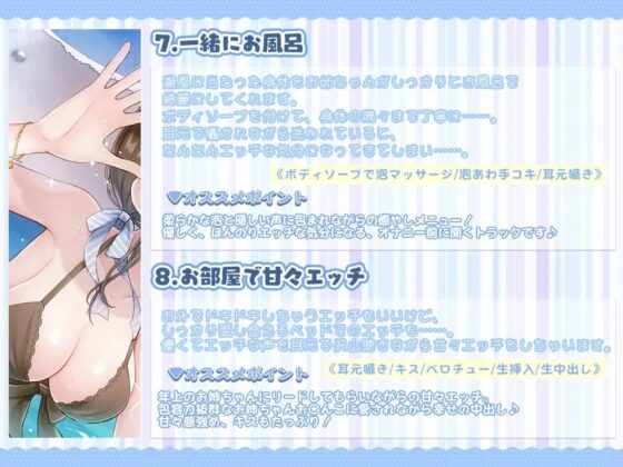 初めての密着耳舐め体験～親戚のお姉ちゃんと二人きりの夏休み～ [ひだまりみるくてぃ] | DLsite 同人 - R18