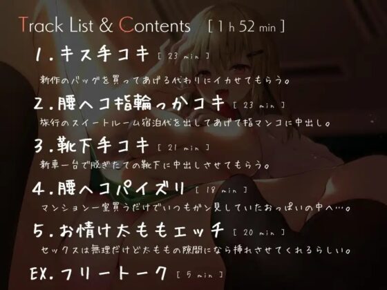 悪女で思わせぶりな教え子ちゃんのHチラつかせおねだり色仕掛け搾精 [シルトクレーテ] | DLsite 同人 - R18
