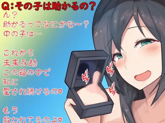 【乳首ボックス】見られただけでイッちゃう乳首を教えちゃう!【愛されたかったギャルの女の子】 [もちくび] | DLsite 同人 - R18