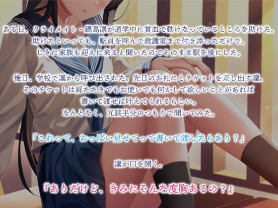 素直すぎるクールなクラスメイトはナチュラルに言葉責めをする [岩盤浴] | DLsite 同人 - R18