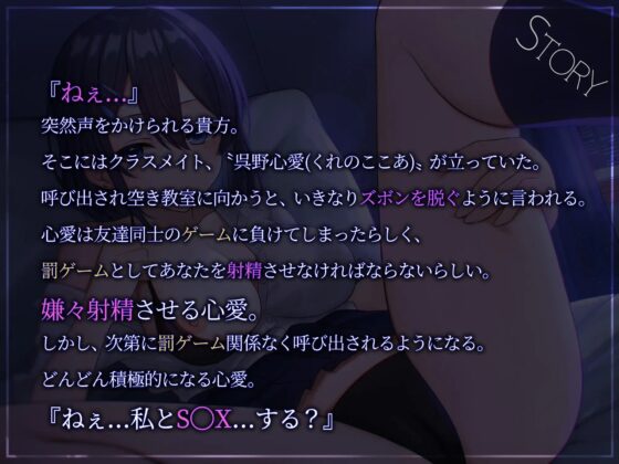 【逆レイプ】クラスメイトのダウナーJ⚪︎に罰ゲームで嫌々射精させられる話 [幻想アンジェリカ] | DLsite 同人 - R18