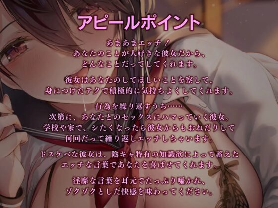 性欲強めの地味子と付き合ったら、ドスケベセックス三昧な性活が始まりました。 [sikopaper] | DLsite 同人 - R18