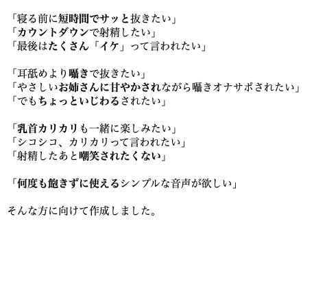 年下の男が大好きなお姉さんの“いじわる甘やかしカウントダウン”と“囁き射精命令” [小夜夏ロニ子] | DLsite 同人 - R18