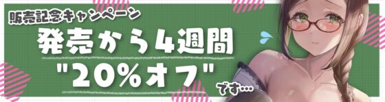 おしよわ꜆꜄꜆こひろ先生 ～もじもじ照れかわメガネ先生とひそひそ甘ヌキ補習～ [熊猫通商] | DLsite 同人 - R18