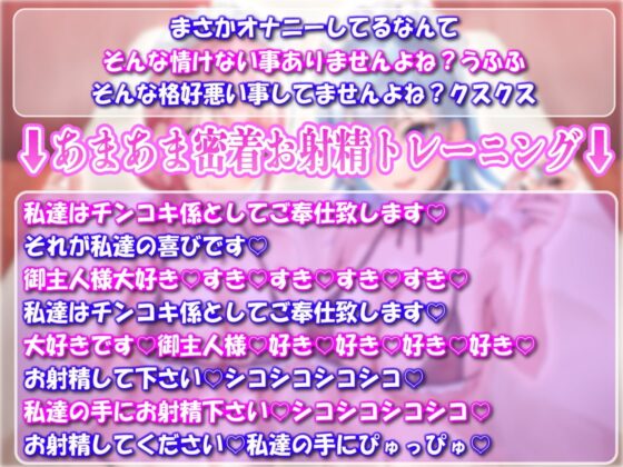 【甘媚喘ぎ】密着したらあまあま素直なW媚びメイドの激あまお射精トレーニング [ルヒー出版] | DLsite 同人 - R18