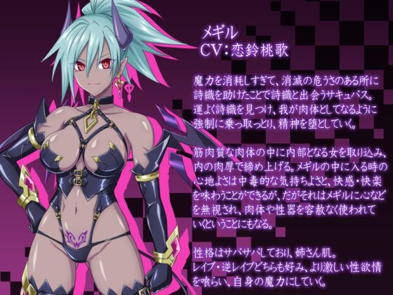【乗っ取り・皮モノ】サキュバスに体を乗っ取られて彼らに犯される私 [むらっくす] | DLsite 同人 - R18