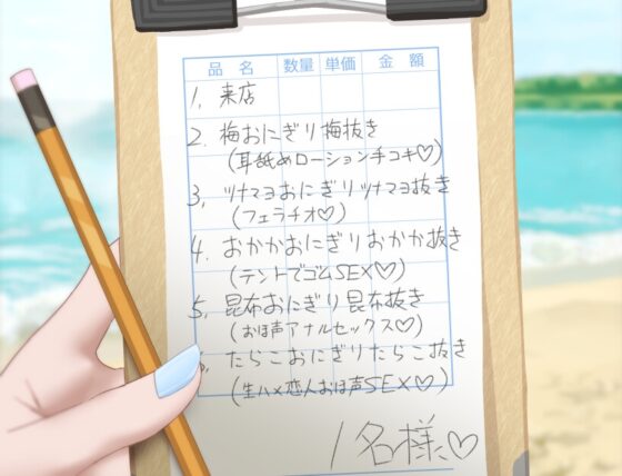 【あまオホ】海の家の裏メニュー【KU100】 [永井監督] | DLsite 同人 - R18