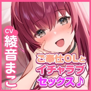 【KU100】ご奉仕OLとイチャラブしながらグポグポ搾精されるソープランド [スタジオりふれぼ] | DLsite 同人 - R18