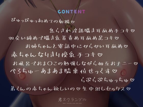 【アニメ動画付き】爆乳ギャルお姉ちゃんとのえっちな耳舐め性教育 ~ おちんちんぴゅっぴゅできてえらいね ~ 【KU100バイノーラル】 [きみスクランブル] | DLsite 同人 - R18
