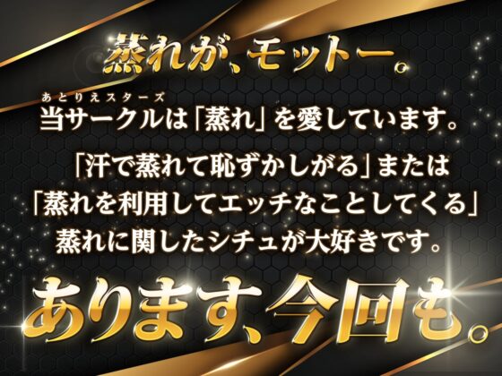 【汗だくえっち】サキュバスクール!～匂いフェチのツンデレサキュバスと汗だく密着ナマえっち～【嗅ぎ舐め増量】 [あとりえスターズ] | DLsite 同人 - R18