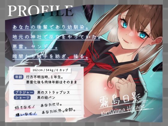 本当にあなたが全てのヤンデレ後輩と、暗闇に沈む密着拘束深愛えっち [G線上の牡丹雪] | DLsite 同人 - R18
