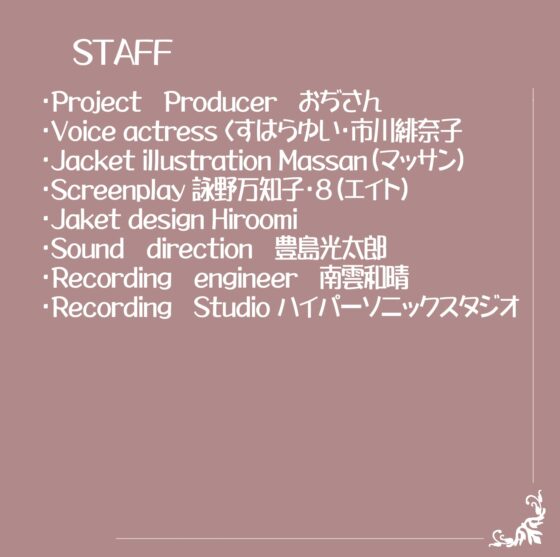 バイノーラルドラマ センセ……進捗いかがですか?～あなたの進捗と射精を管理します～ [Sweet Little KISS] | DLsite 同人 - R18