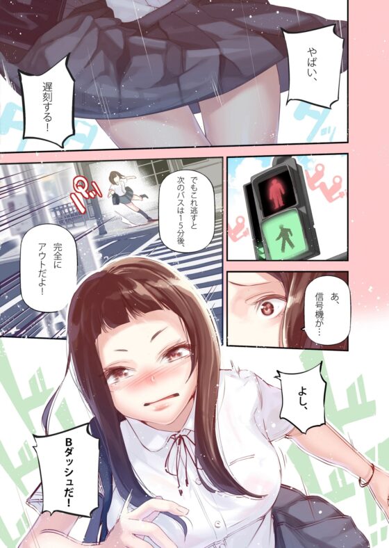 転生したらエロ漫画ヒロインだった件。 [J9歌劇団] | DLsite 同人 - R18