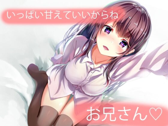 君の全てを肯定してくれる優しい甘々オナニサポート 肯定オナニー [Delivery Voice] | DLsite 同人 - R18