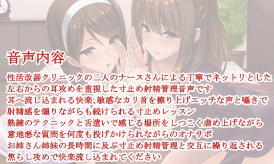 お姉さん姉妹の性活改善クリニック [玄姫屋] | DLsite 同人 - R18