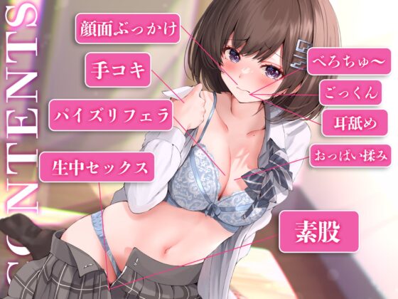 【2時間超え】NOと言えない気弱な巨乳女子にエロいことぜ〜んぶお願いしてみた件【濃厚ストーリー】 [ばななさうんど] | DLsite 同人 - R18