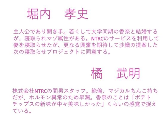 寝取らせコーディネーター後編 [スタジオひん曲がり] | DLsite 同人 - R18