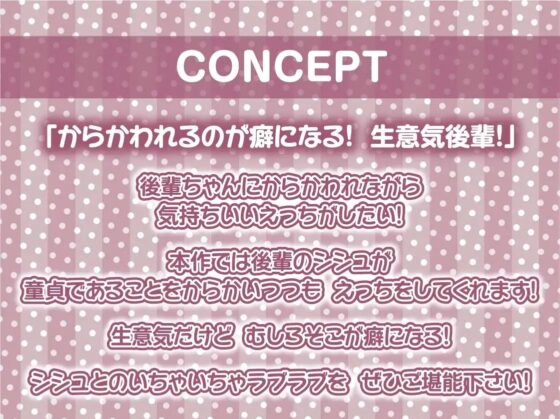 生意気ゲーマー後輩ちゃんに童貞ち〇ぽをからかわれる!【フォーリーサウンド】 [テグラユウキ] | DLsite 同人 - R18