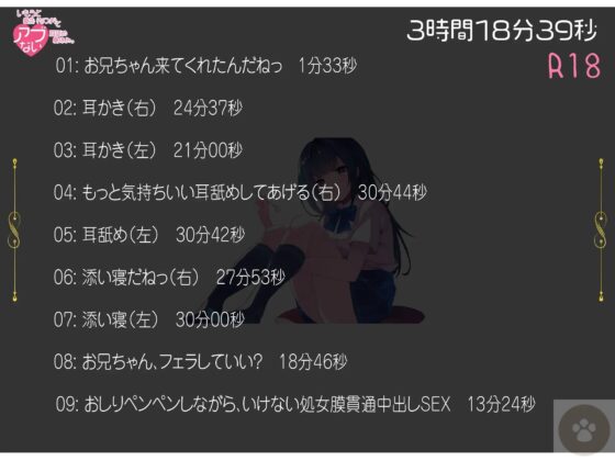 いもうと夏生(なつき)と危ない耳舐め夏休み。おにぃちゃんっ、んふふっ、あたし、もっと気持ちいいこと知ってるんだっ。 [にゃんこフェチ] | DLsite 同人 - R18