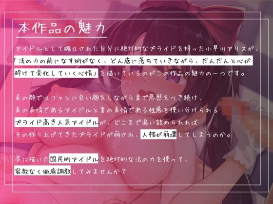 性行為強制支援法〜種付けパスポートで国民的アイドルを調教レイプ [ばなならぼ] | DLsite 同人 - R18