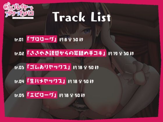 コスプレイヤーとアフターオフパコ～JKレイヤーミサキ [霧島性堂] | DLsite 同人 - R18