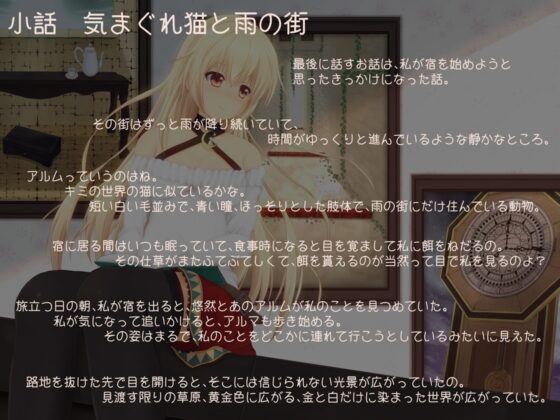 異世界の宿‐雨と時計と迷宮の塔‐ [MayThird] | DLsite 同人 - R18