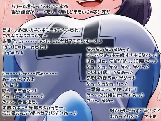 性器逆転世界 バレー部巨乳長身巨根後輩 性欲解消オナホにぶち込みガンづき生中出し [ケチャップ味のマヨネーズ] | DLsite 同人 - R18