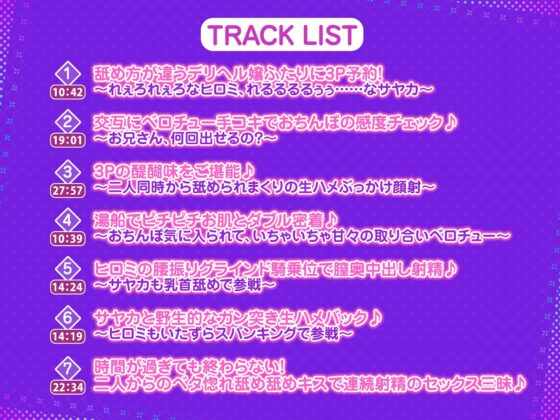 【KU100】ご奉仕デリヘル×JKハーレム ～舐めフェチ&amp;乳首攻め好きな二人がご主人様を絞り取ります!～【りふれぼプレミアムシリーズ】 [スタジオりふれぼ] | DLsite 同人 - R18