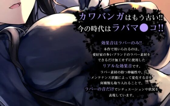 【2022/06/16:最終章追加】清楚でビッチなラバースーツ彼女に射精管理されて終わる人生 [DYSTOPIAN PORTAL] | DLsite 同人 - R18